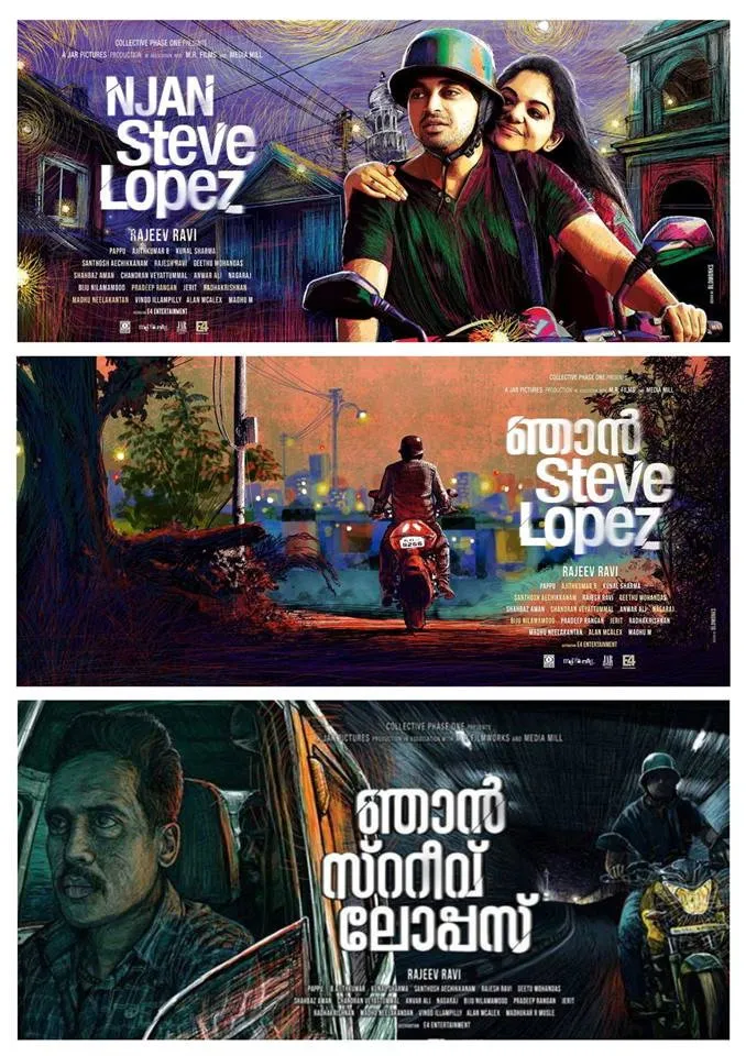 ഞാൻ സ്റ്റീവ് ലോപസ് (2014) poster