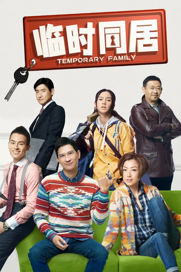 失戀急讓 (2014) poster