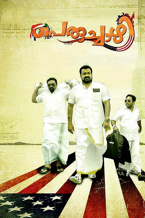 പെരുച്ചാഴി (2014) poster