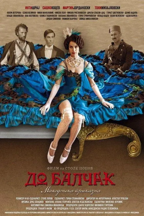До балчак (2014) poster