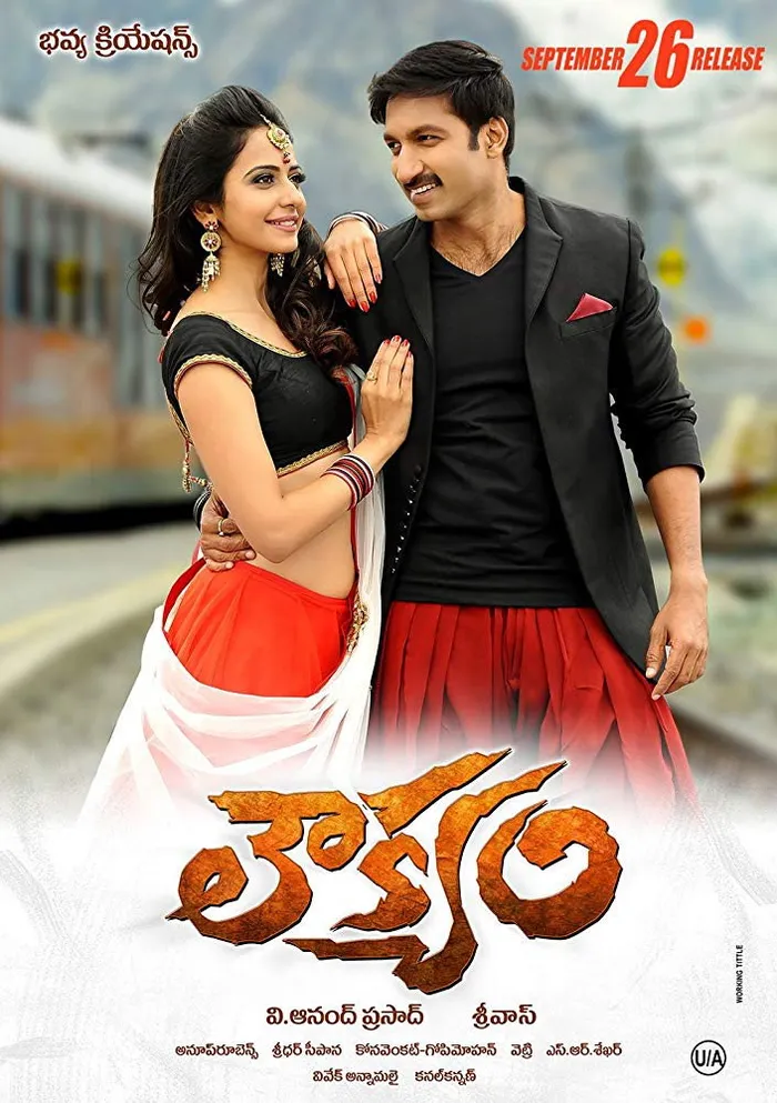 లౌక్యం (2014) poster