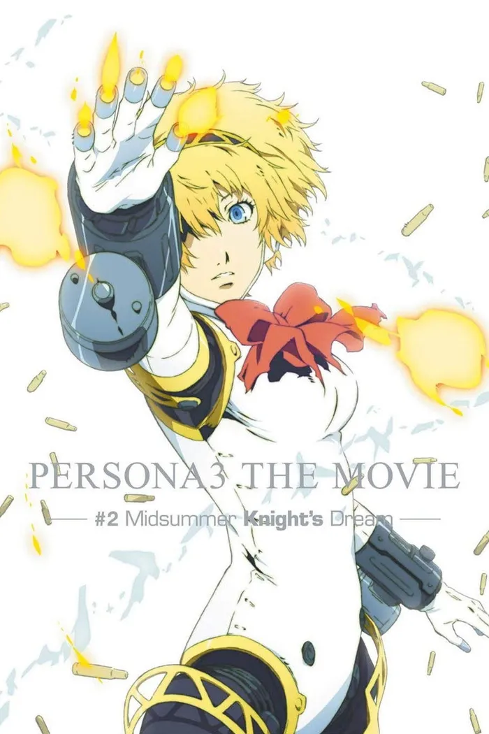 PERSONA3 THE MOVIE —#2 Midsummer Knight's Dream— (2014)