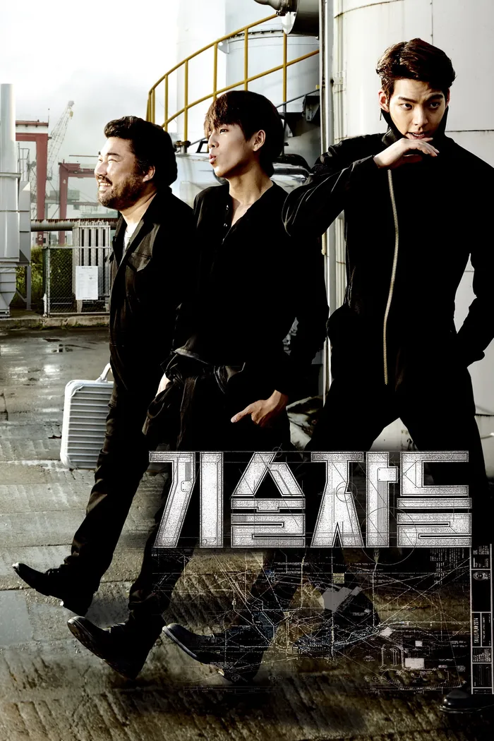 Техники (2014) poster