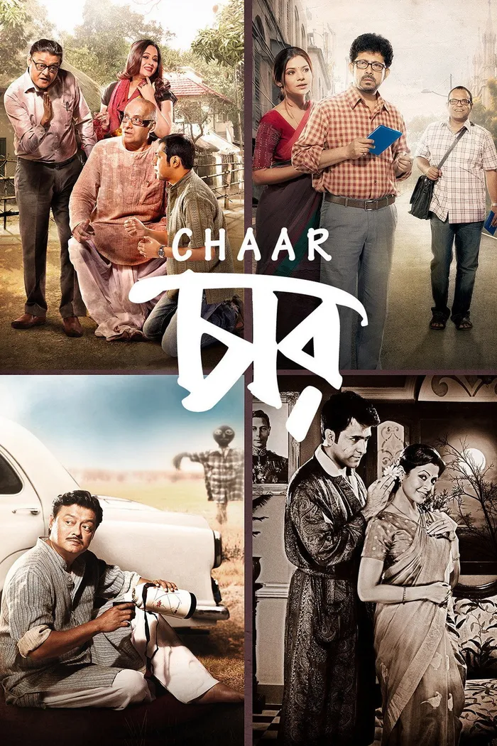 চার (2014) poster