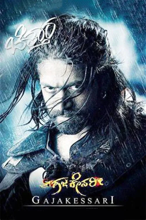 Gajakessari (2014) poster