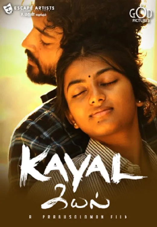 கயல் (2014) poster