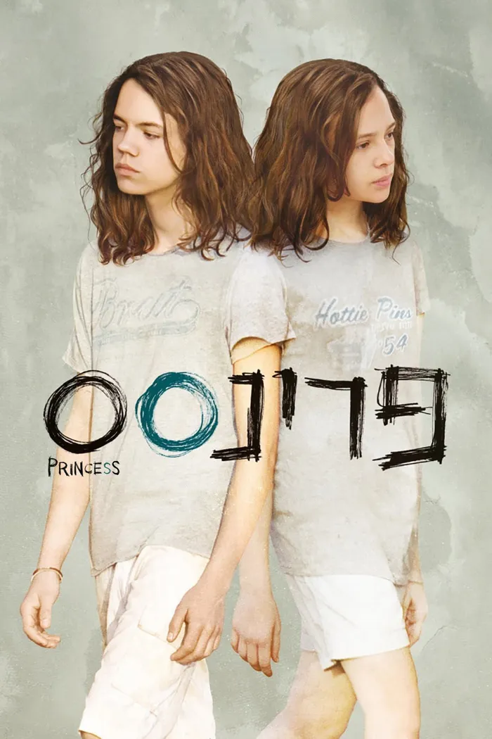 Принцесса (2014) poster