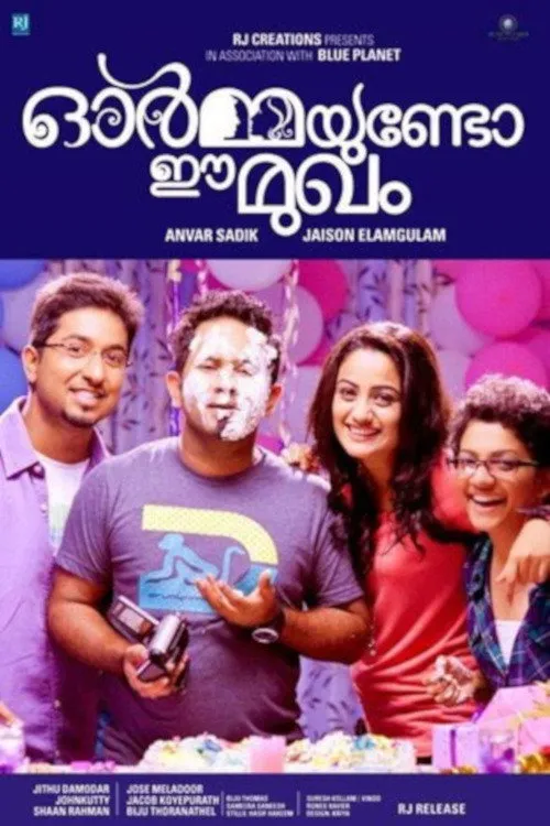 ഓര്‍മ്മയുണ്ടോ ഈ മുഖം (2014) poster