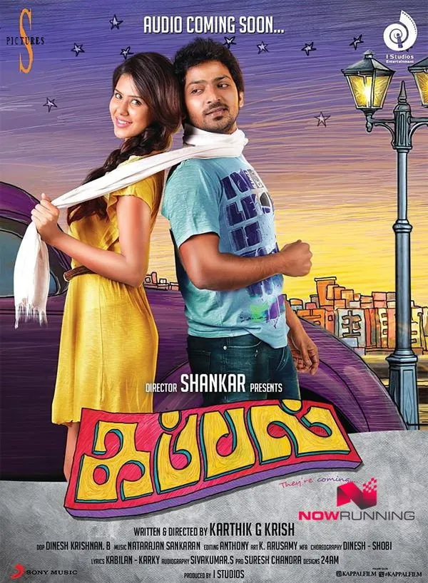 கப்பல் (2014) poster