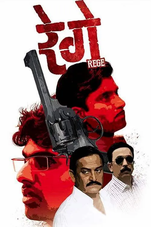 रेगे (2014) poster