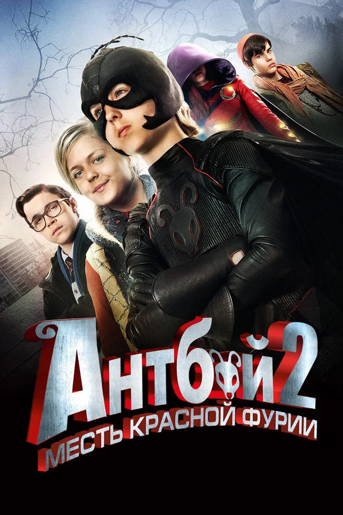 Антбой 2: Месть красной фурии (2014) poster