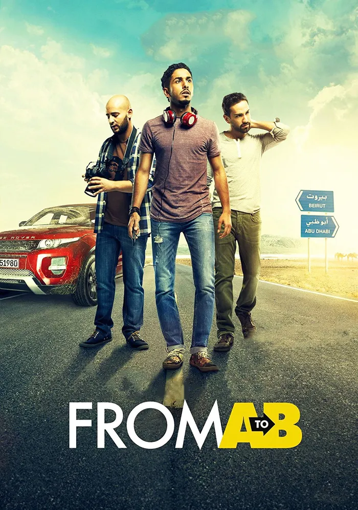 من ألف إلى باء (2014) poster