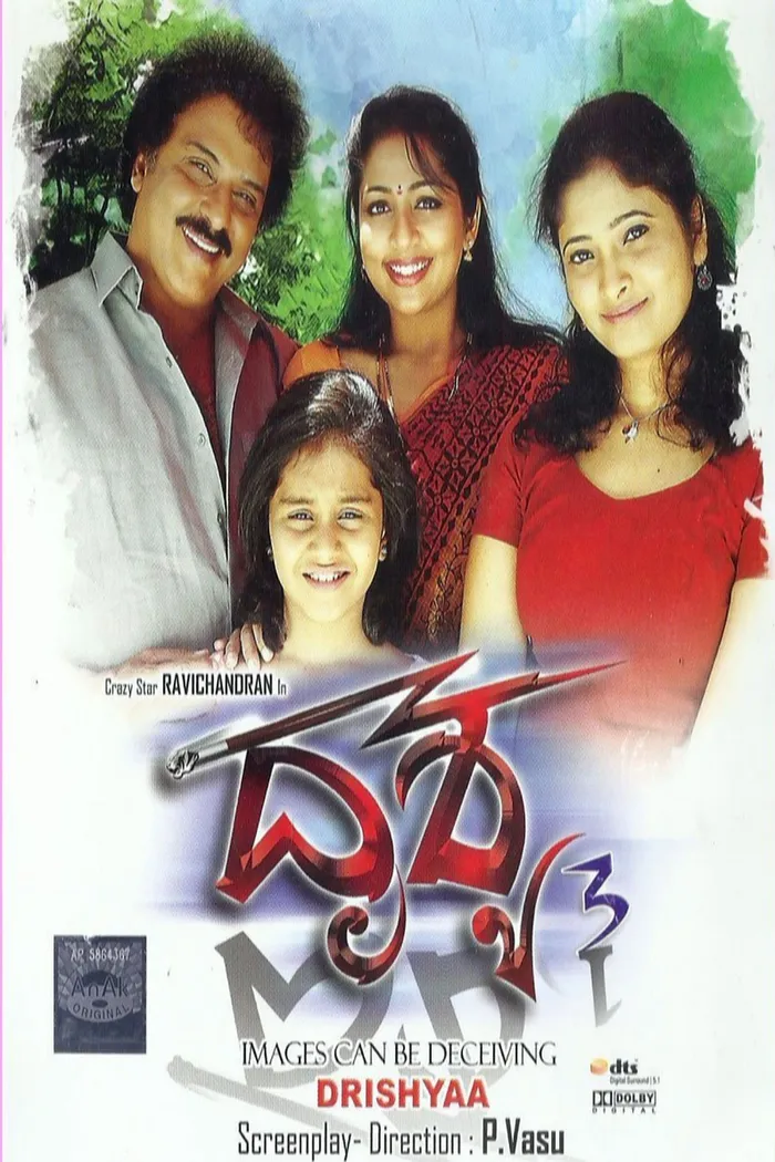 ದೃಶ್ಯ (2014) poster