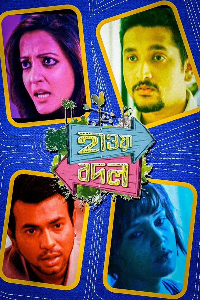 হাওয়া বদল (2013) poster