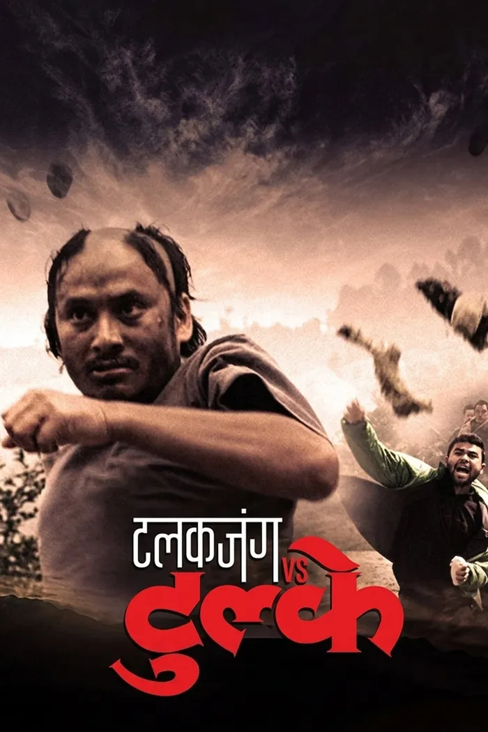 टलकजंग vs टुल्के (2014) poster