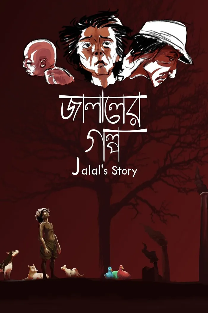 জালালের গল্প (2014) poster