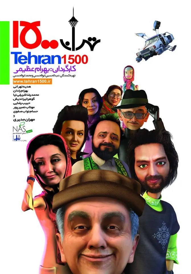 Tehran 1500 (2012)