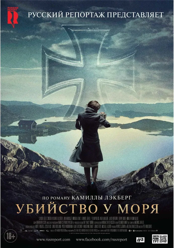 Убийство у моря (2013) poster