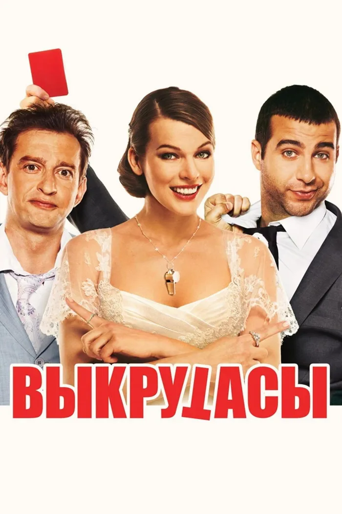 How to Be a Gentleman (2011)