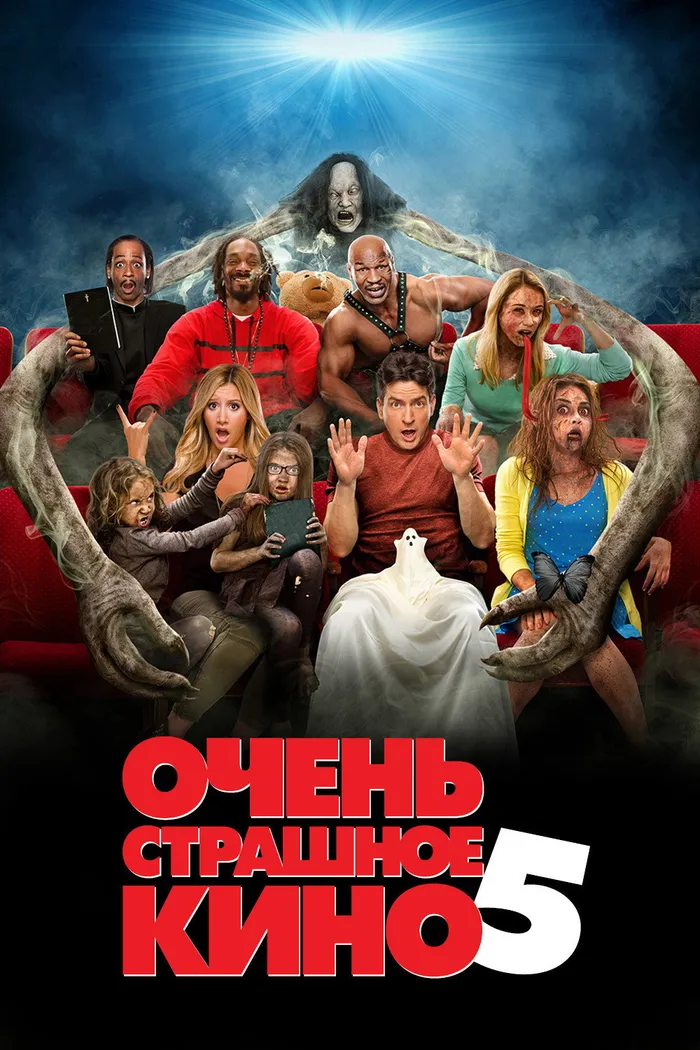 Очень страшное кино 5 (2013) poster