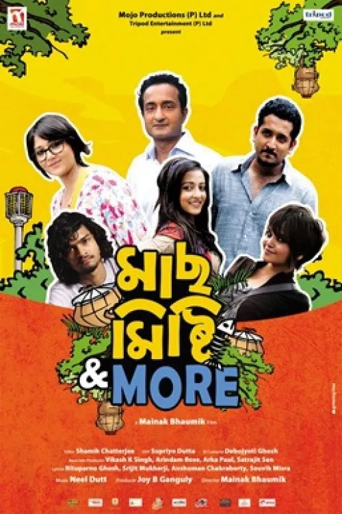 মাছ মিষ্টি & More (2013) poster