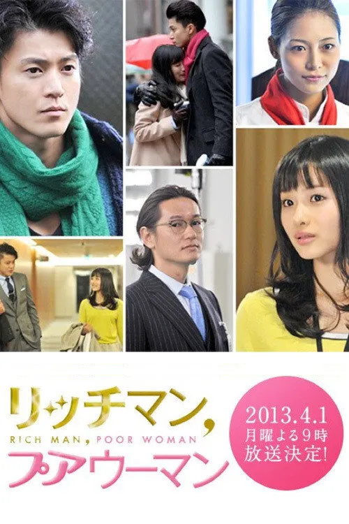 リッチマン、プアウーマン in ニューヨーク (2013) poster