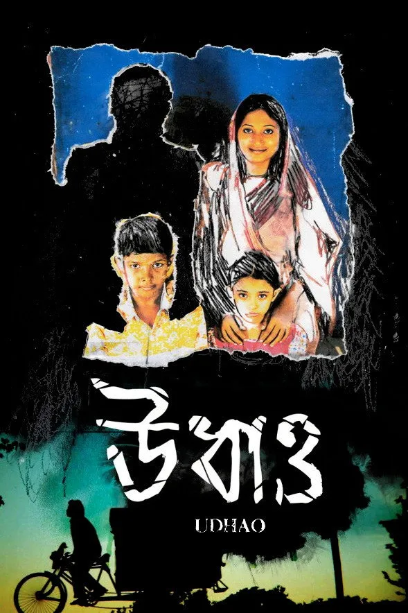 উধাও (2012) poster