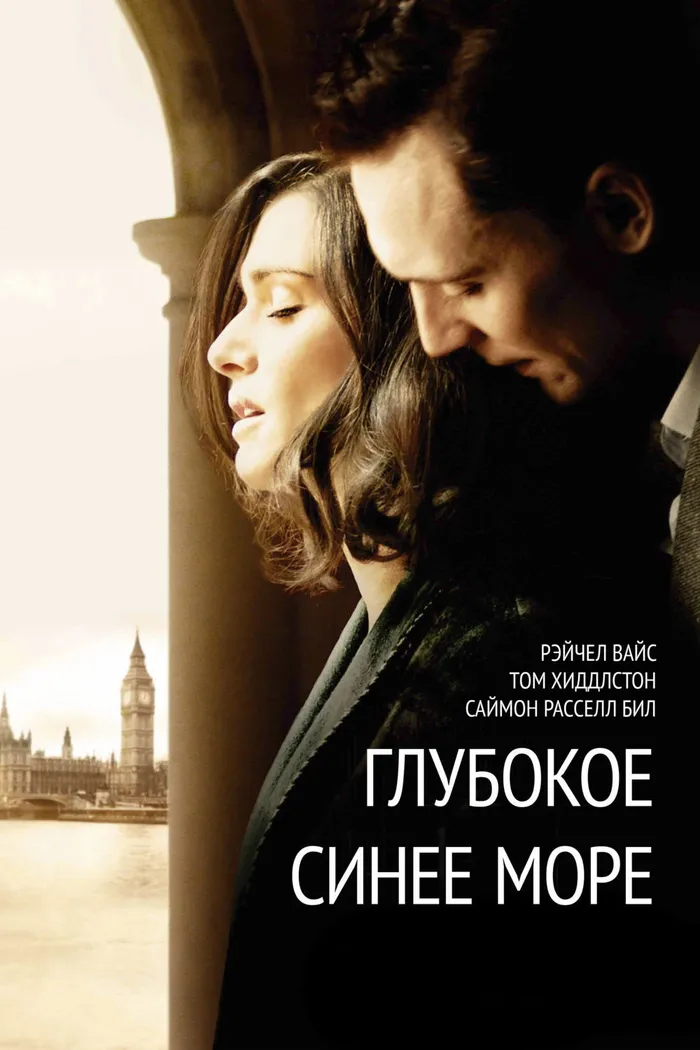Глубокое синее море (2011) poster