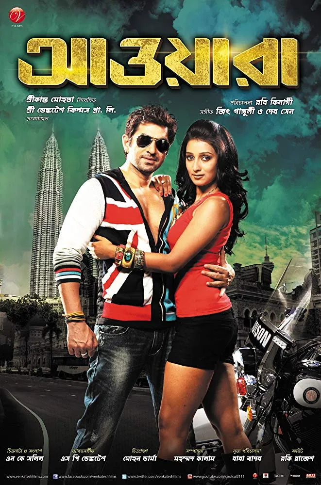 আওয়ারা (2012) poster
