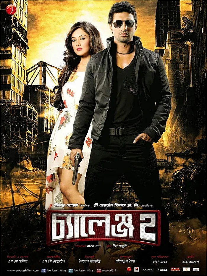 Challenge 2 (2012) poster