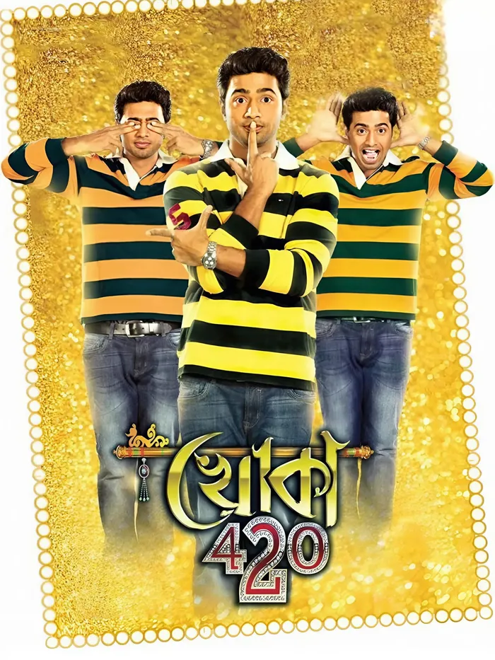 খোকা ৪২০ (2013) poster