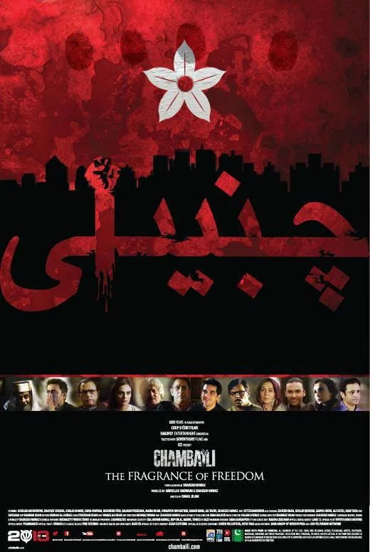 چمبیلی‎ (2013) poster