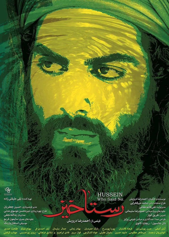 رستاخیز (2014)