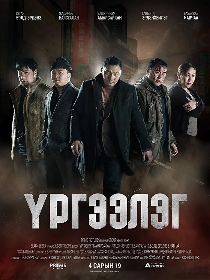 Trapped Abroad (2014) poster