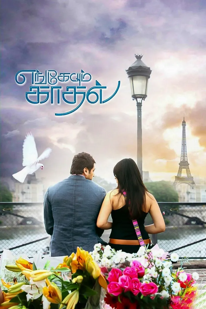 எங்கேயும் காதல் (2011) poster