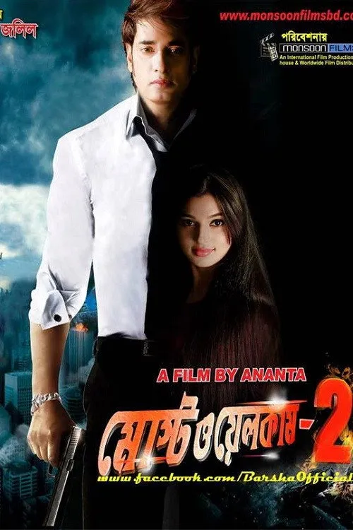 Most Welcome 2 (2014) poster
