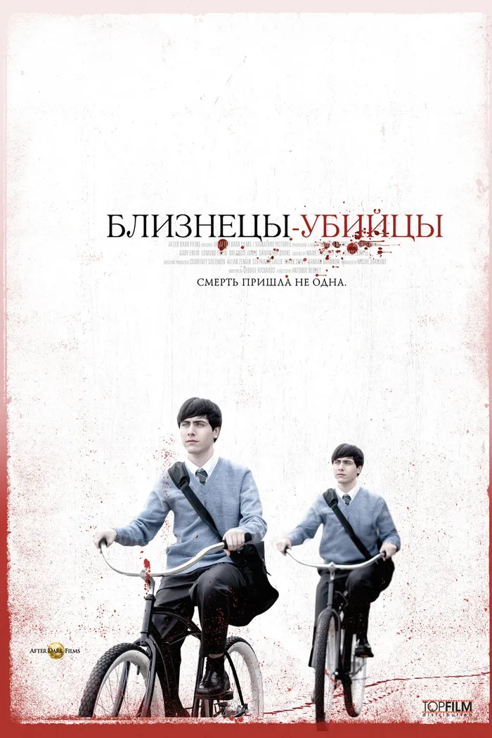 Близнецы-убийцы (2011)