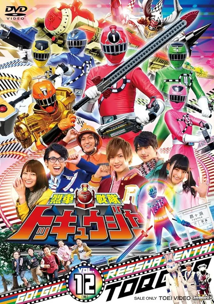 烈車戦隊トッキュウジャー (2014)