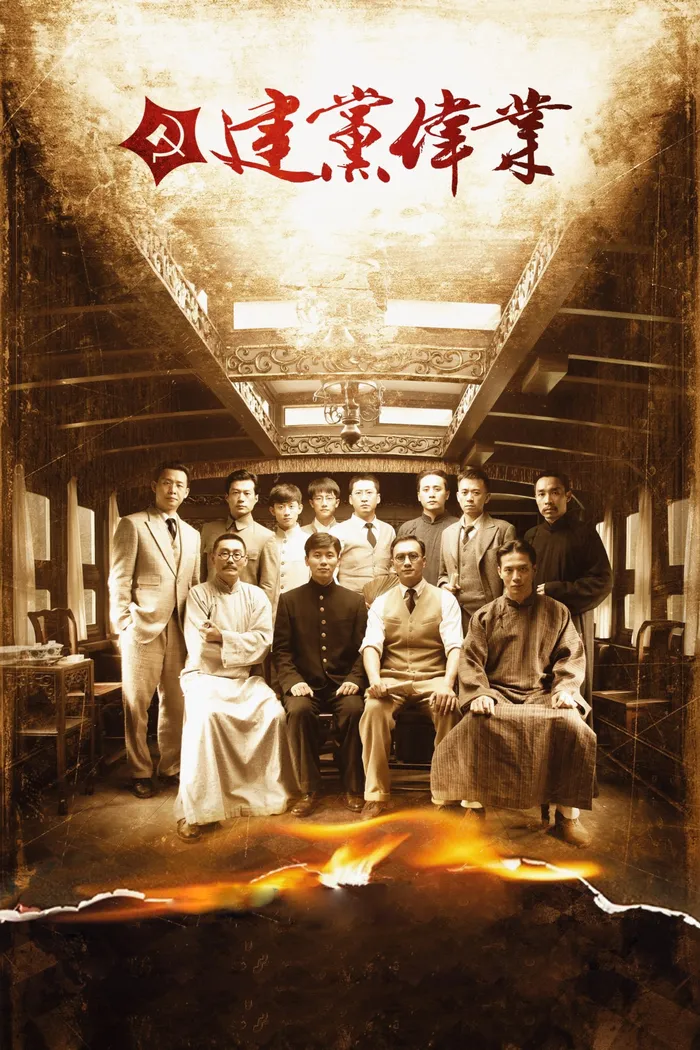 Основание партии (2011)
