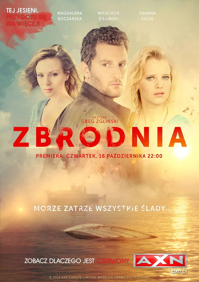 Преступление (2014)