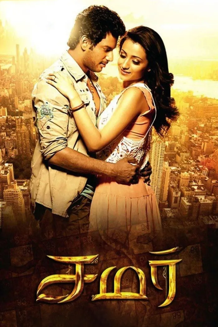 சமர் (2013) poster