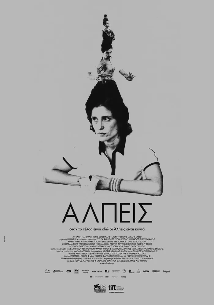 Альпы (2011) poster