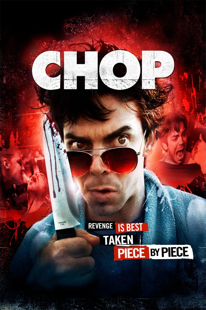 Обрубок (2011)