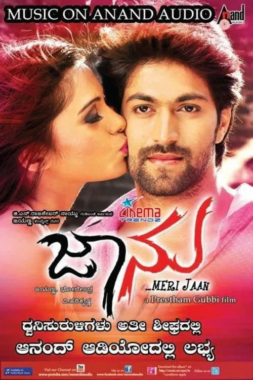 Jaanu (2012)
