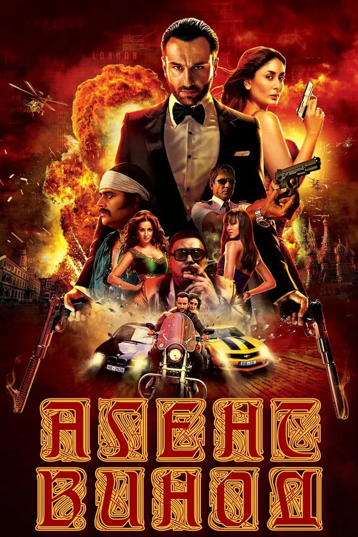 Агент Винод (2012)