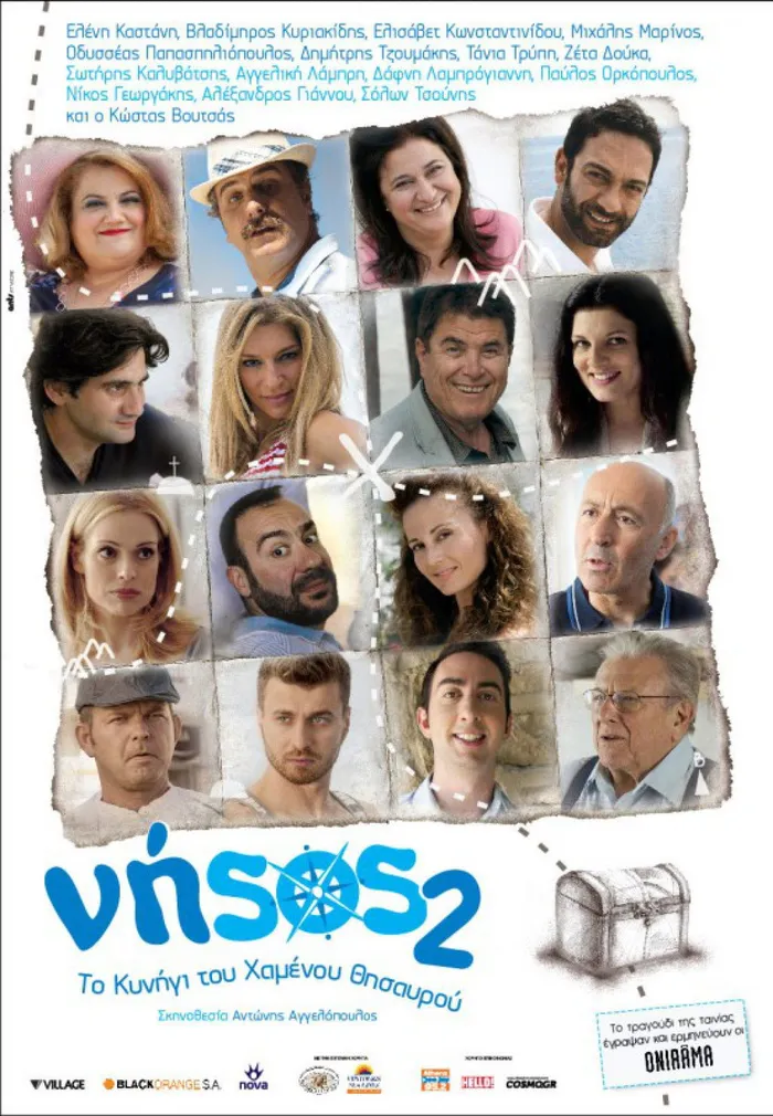 Νήsos 2: Το κυνήγι του χαμένου Θησαυρού (2011) poster
