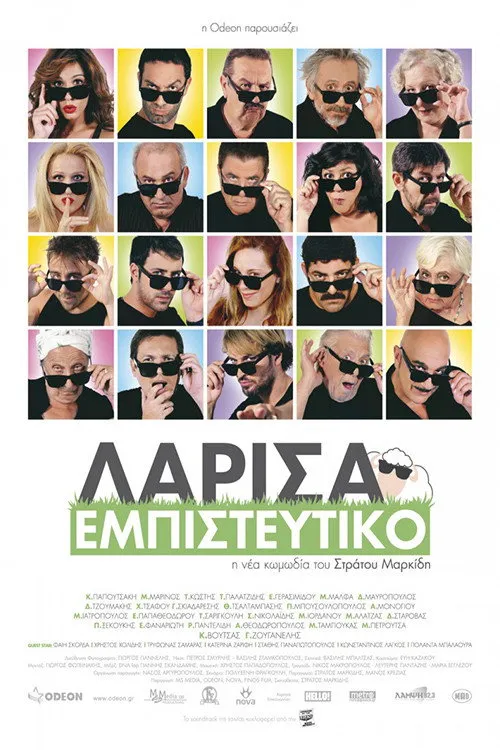 Λάρισα Εμπιστευτικό (2012) poster