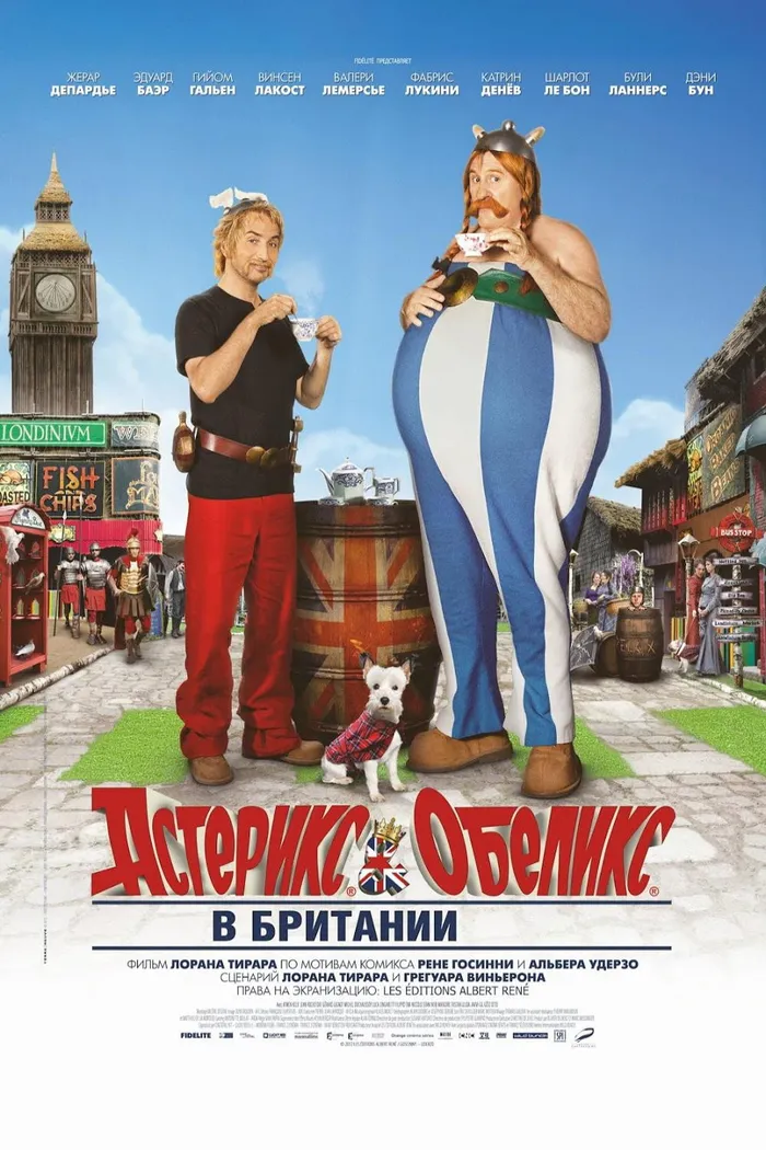 Астерикс и Обеликс в Британии (2012)